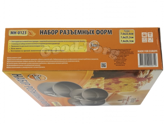 Набор форм для выпечки (круглые) 7.6 × (22.6;25.2;26.3) см.